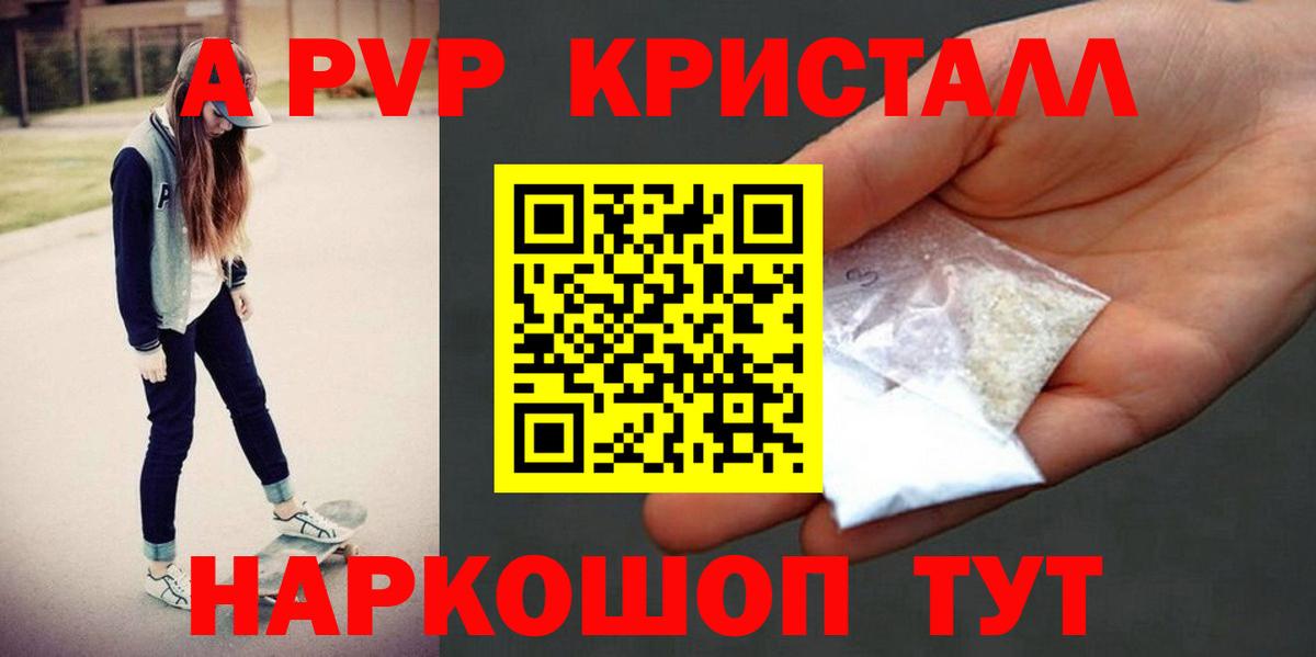 Альфа ПВП  Alpha PVP мука  Вход с VPN  Нижнеудинск  Alpha-PVP Crystall 