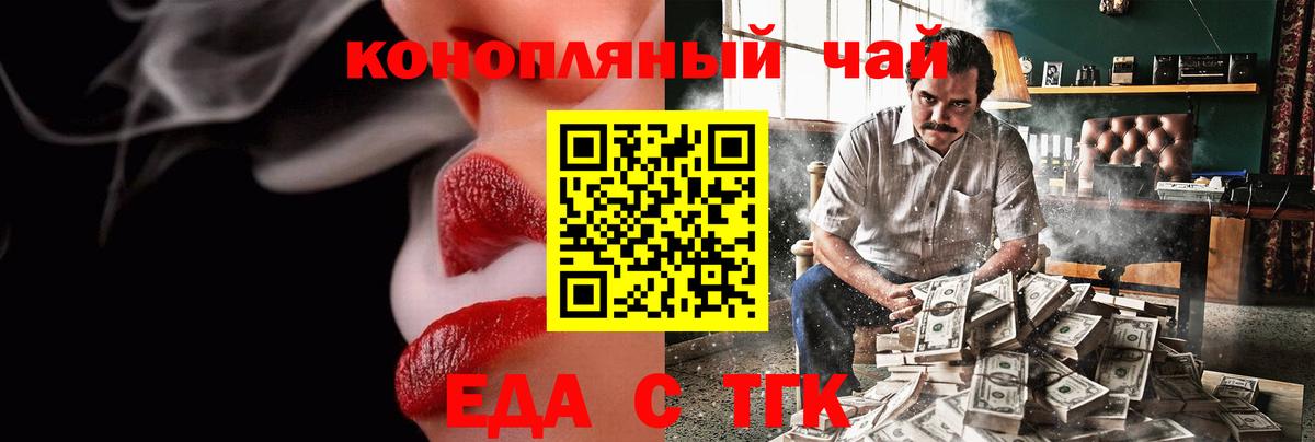 Печенье с ТГК марихуана  Вход с VPN  Нижнеудинск 