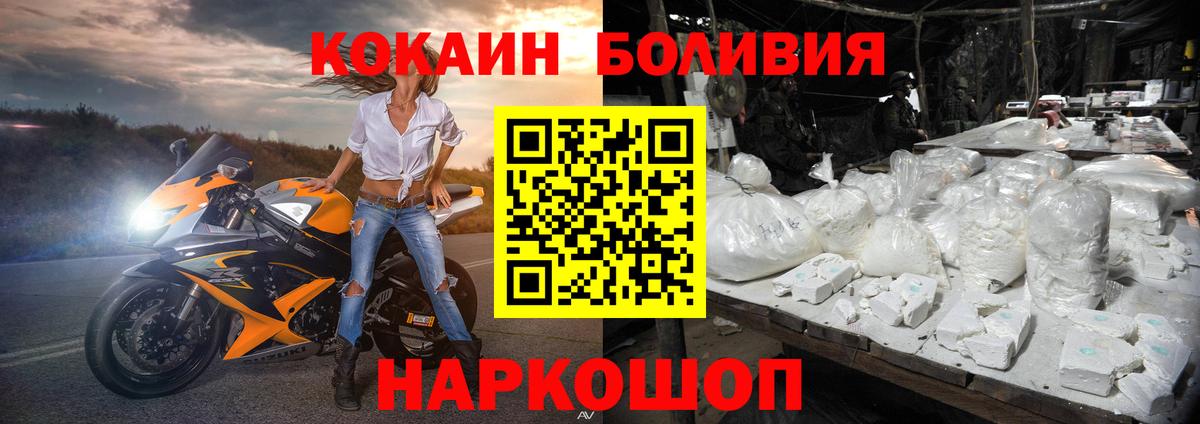 КОКАИН 97%  наркота  Вход с VPN  Нижнеудинск  Cocaine Fish Scale 