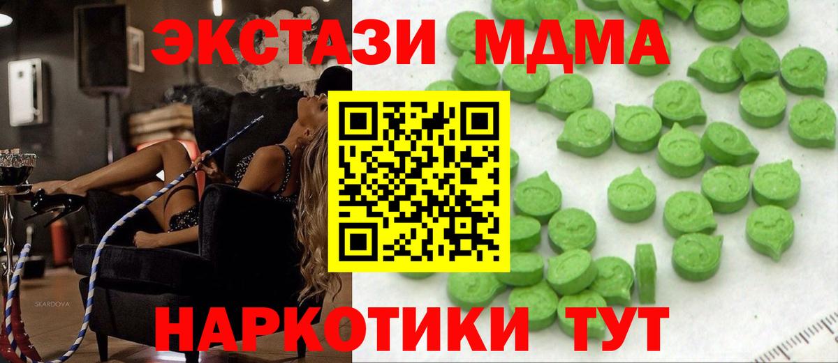 Нижнеудинск  Ecstasy DUBAI  Вход с VPN  ЭКСТАЗИ  Экстази mix 