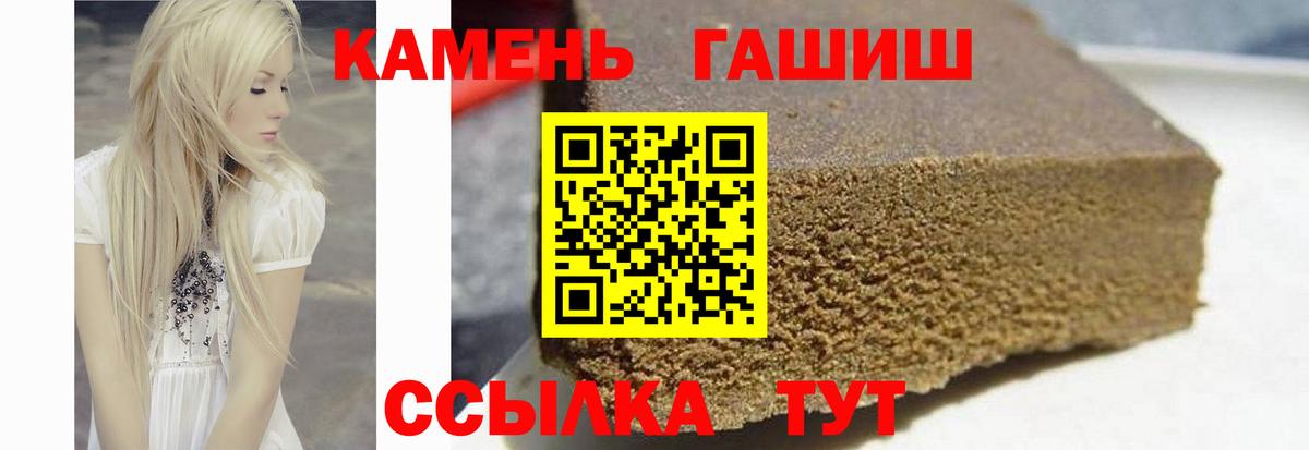 ГАШ Изолятор  Вход с VPN  Нижнеудинск  ГАШИШ ice o lator 