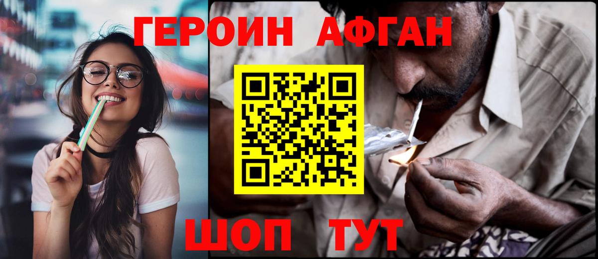 Нижнеудинск  ГЕРОИН VHQ  Вход с VPN 