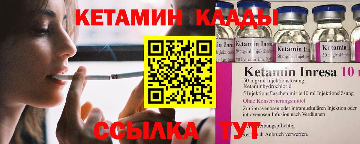 Нижнеудинск  Кетамин VHQ  Вход с VPN 