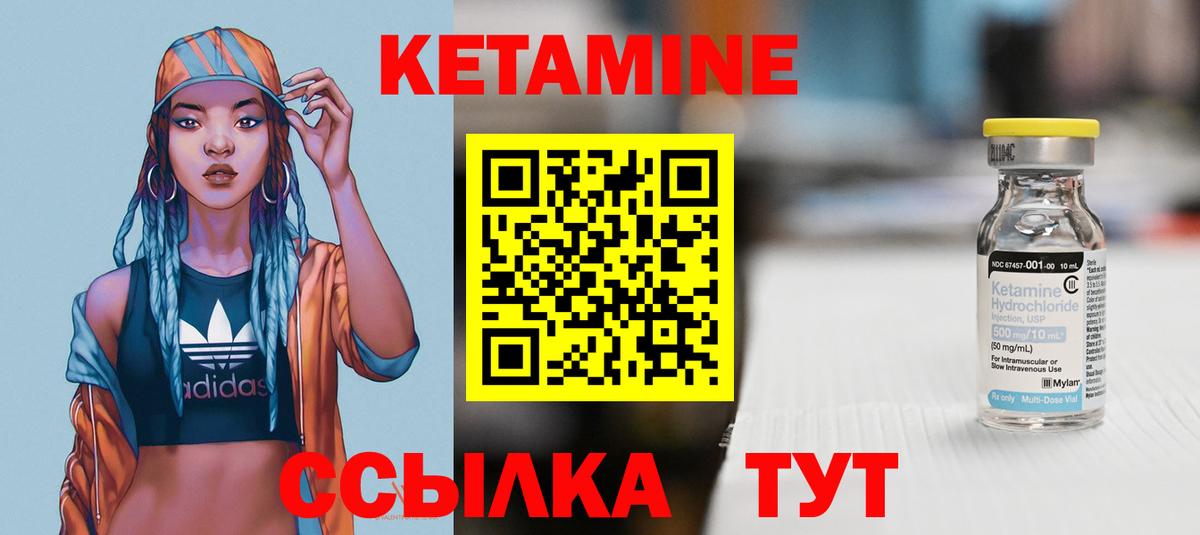 КЕТАМИН ketamine Нижнеудинск