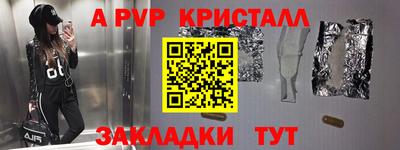 винт Северобайкальск