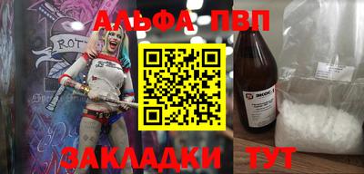 винт Северобайкальск