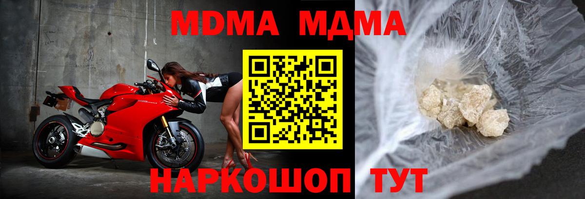 МДМА  Вход с VPN  МДМА crystal  Нижнеудинск  MDMA Molly 