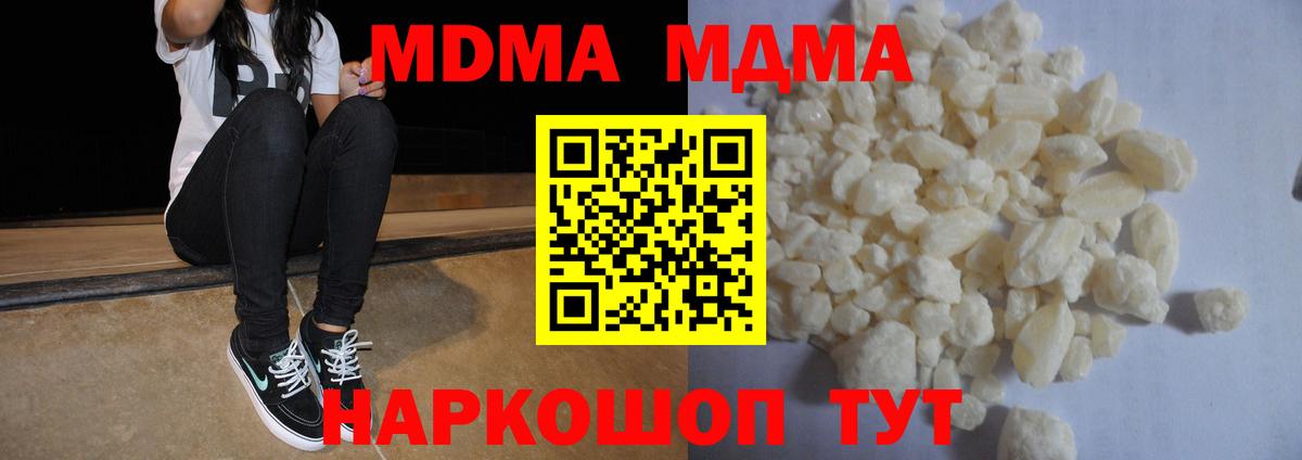 MDMA кристаллы Нижнеудинск