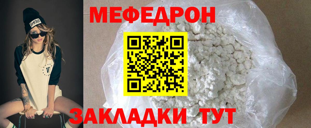 Мефедрон  МЯУ-МЯУ мука  Вход с VPN  Нижнеудинск  МЯУ-МЯУ мяу мяу 