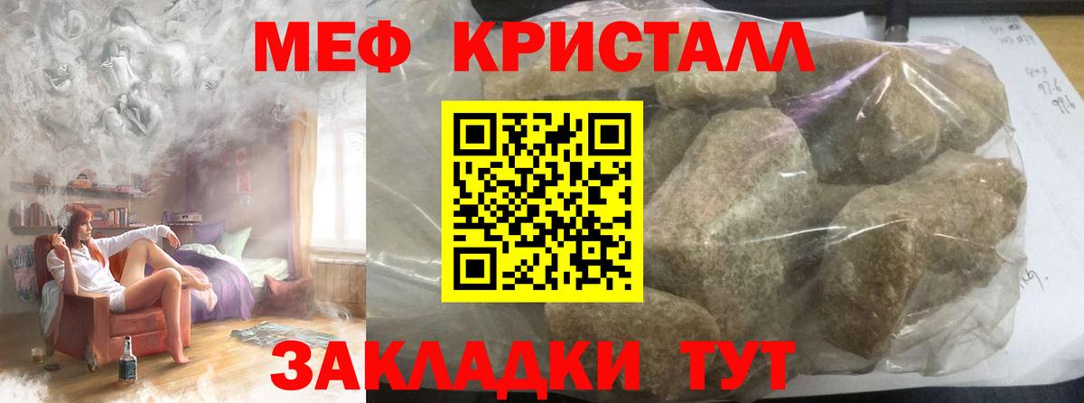 Мефедрон  Нижнеудинск