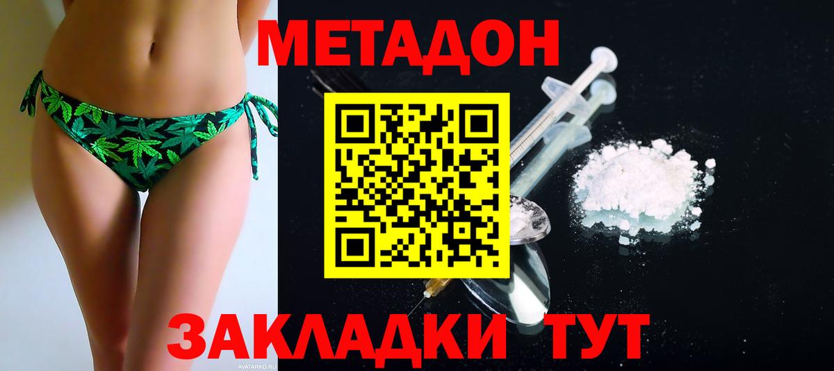 МЕТАДОН белоснежный  блэк спрут онион  Нижнеудинск  Метадон кристалл  Вход с VPN 