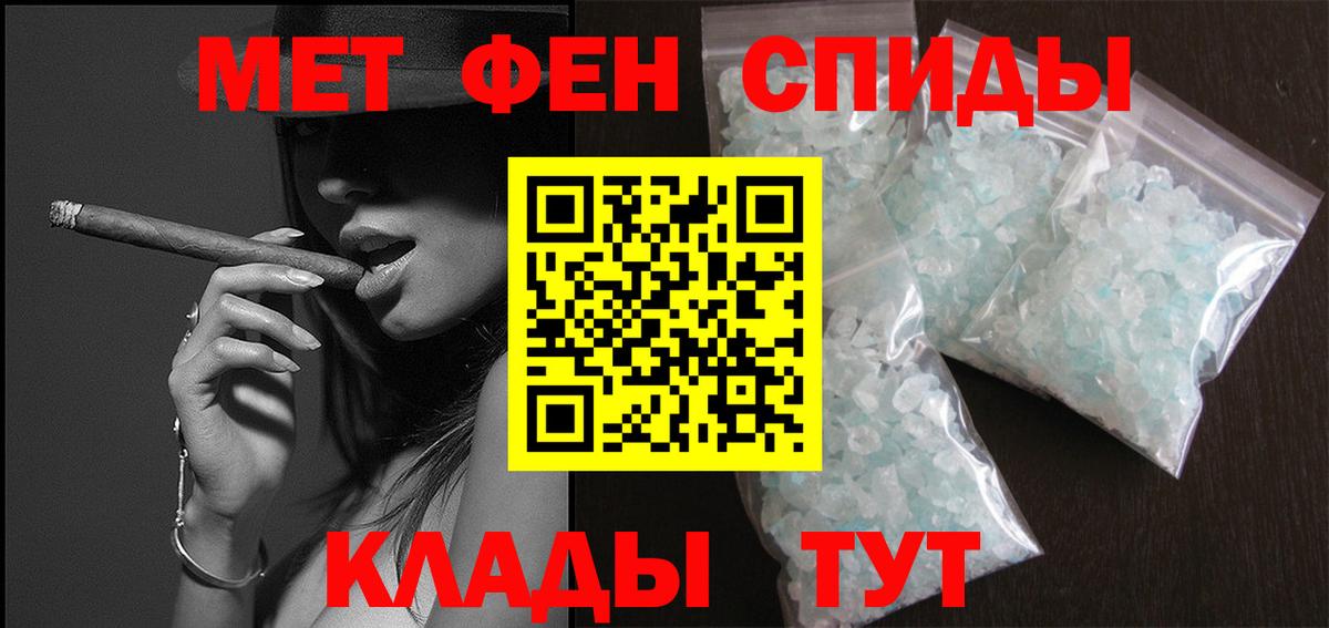 МЕТАМФЕТАМИН Methamphetamine  Вход с VPN  Нижнеудинск 